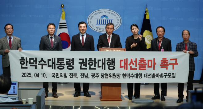 한덕수 대행 대선출마 촉구<YONHAP NO-6215>