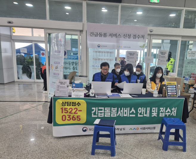 전남사회서비스원