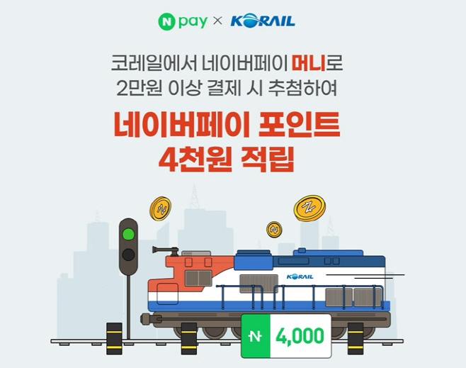 네이버페이