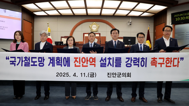 20250411 진안군의회, 국가철도망 계획에 진안역 설치 강력 촉구