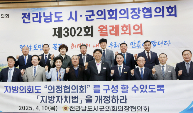의장단