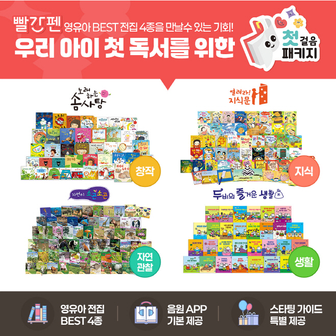 [교원_사진자료] 첫걸음 패키지 이미지