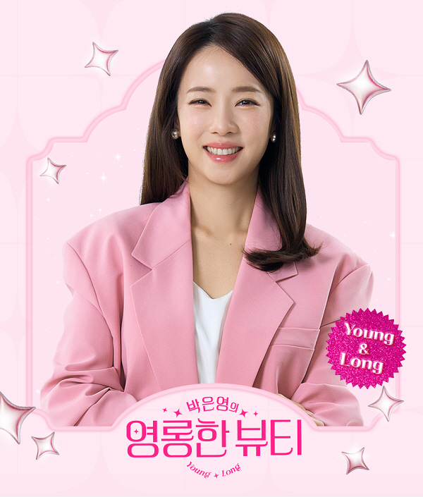 박은영의영롱한뷰티_신세계라이브쇼핑