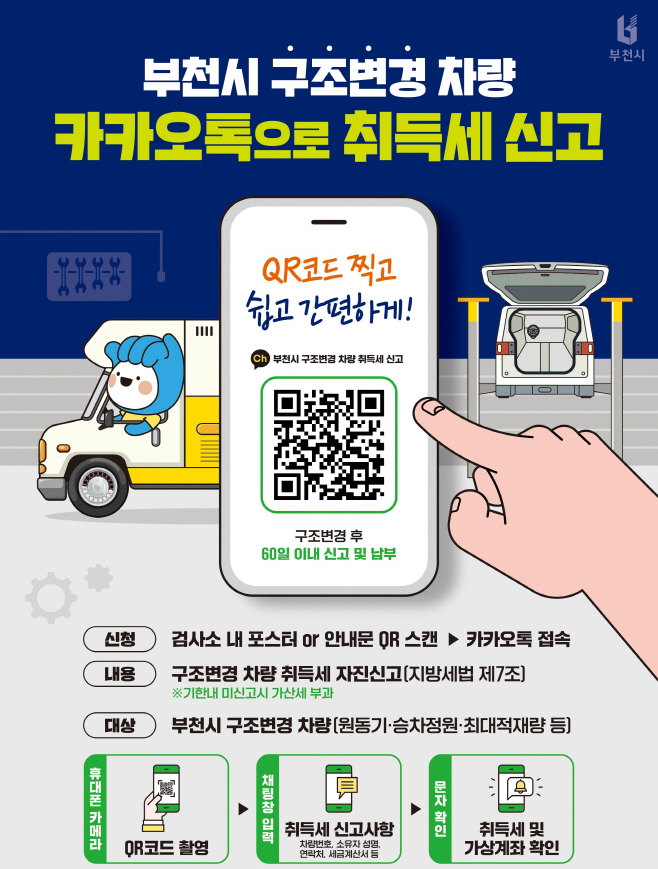 부천