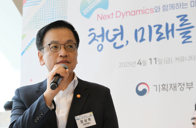 최상목 부총리, 기재부 2030 자문단과 '미래세대...<YONHAP NO-4867>