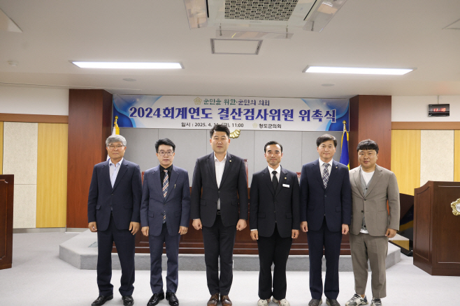 청도군의회