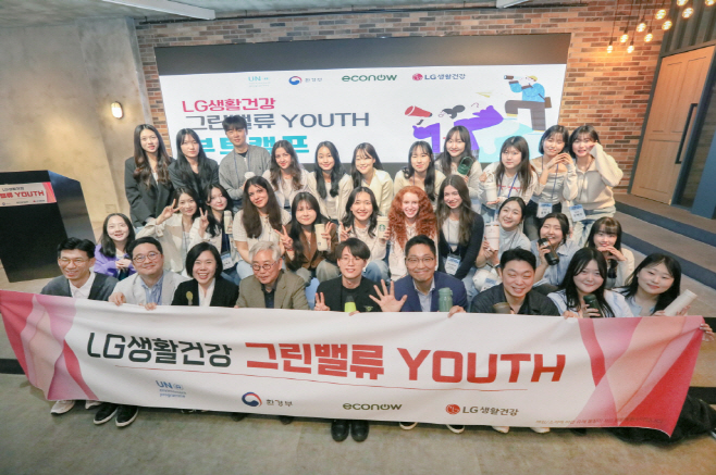 2504_사진_LG생활건강, 2025 ‘그린밸류 YOUTH’ 출범_1