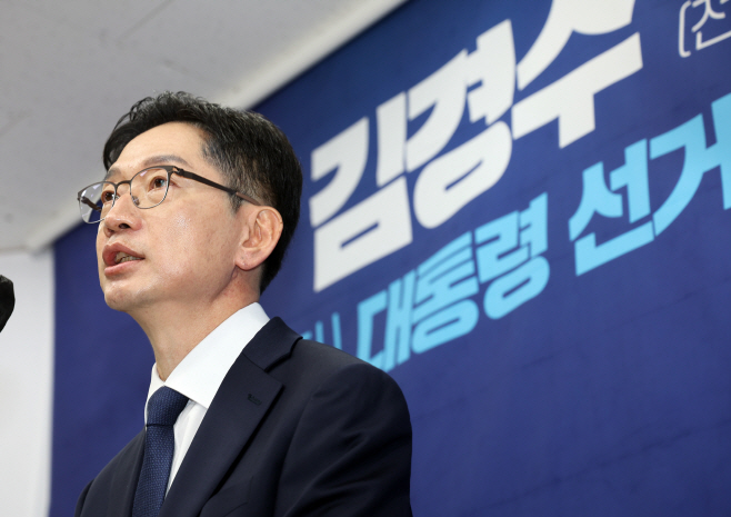 세종에서 대선 출마 선언하는 김경수 전 경남지사<YONHAP NO-3400>