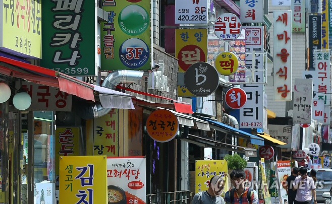 자영업 연합사진