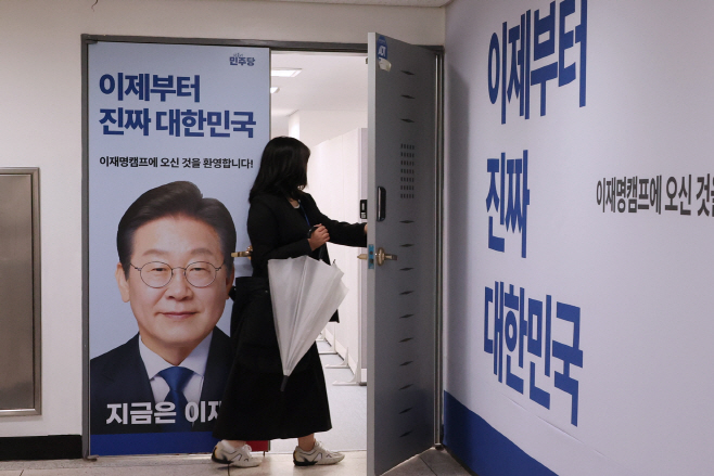 여의도에 마련된 이재명 선거캠프<YONHAP NO-3755>