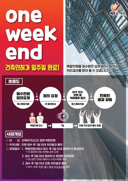 서산시