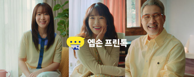 [이미지] 한국엡손이 카카오톡 채널 기반으로 사진과 문서를 출력할 수 있는 ‘엡손 프린톡(PrinTalk)’ 서비스를 출시했다.