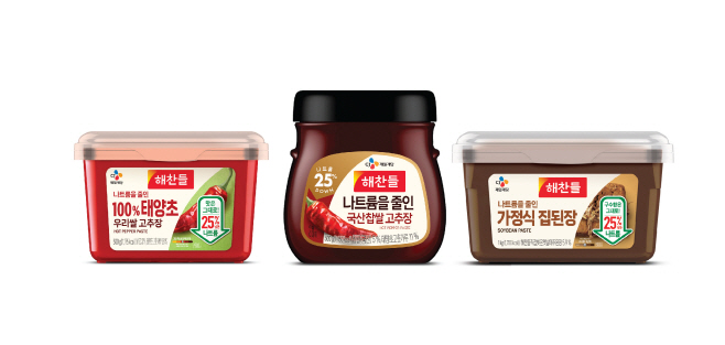 해찬들