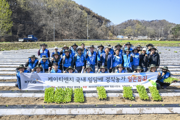(KT&G 보도사진) KT&G 임직원 봉사단 단체사진