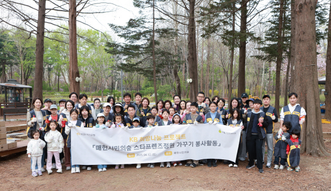 국민은행 매헌시민의숲