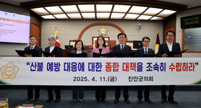 20250414 진안군의회, 산불 대응 체계 마련 촉구 건의문 채택