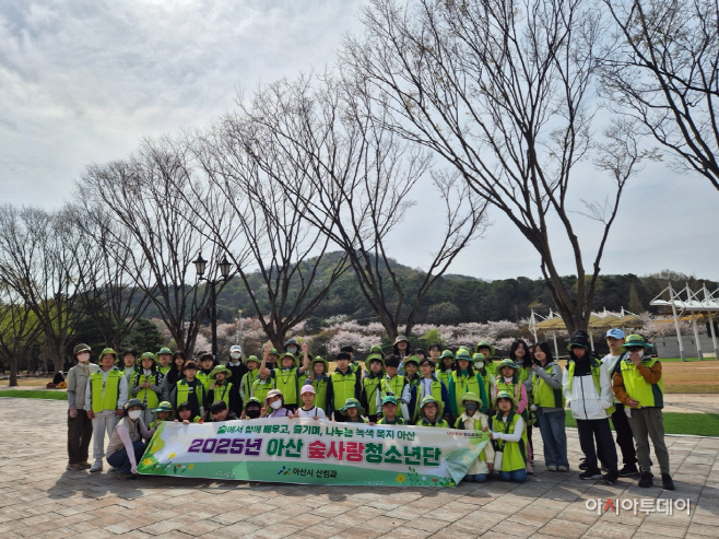 아산 숲사랑청소년단
