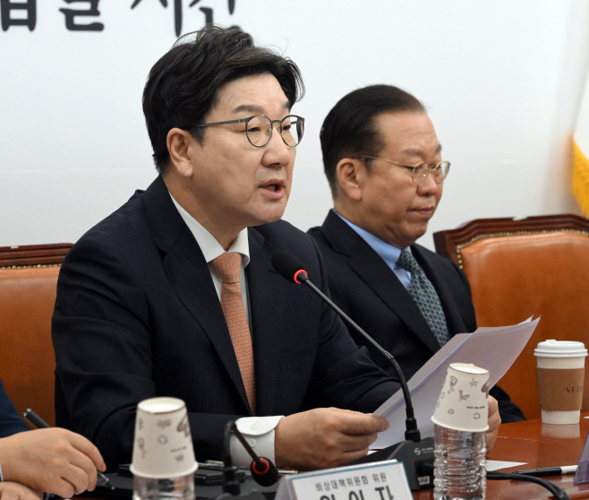 국민의힘 비상대책위원회의