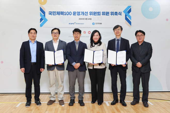 사본 -[보도사진] 국민체육진흥공단_국민체력100 운영 개선 위원회 위촉식 사진 (1)