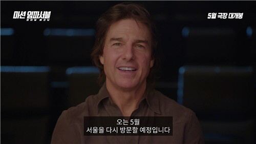 톰 크루즈
