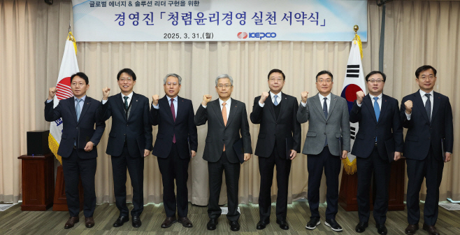 (보도사진) 경영진 청렴윤리경영 실천 서약식