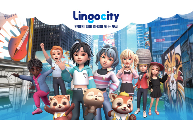 링고시티 대표 이미지