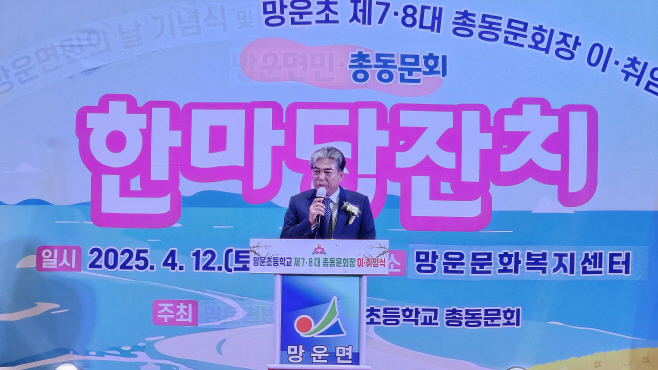 송남수 회장