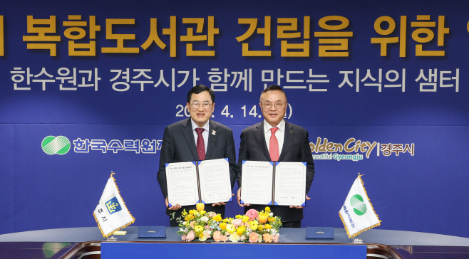 1-2. 주낙영 경주시장과 황주호 한국수력원자력(주) 사장이 복
