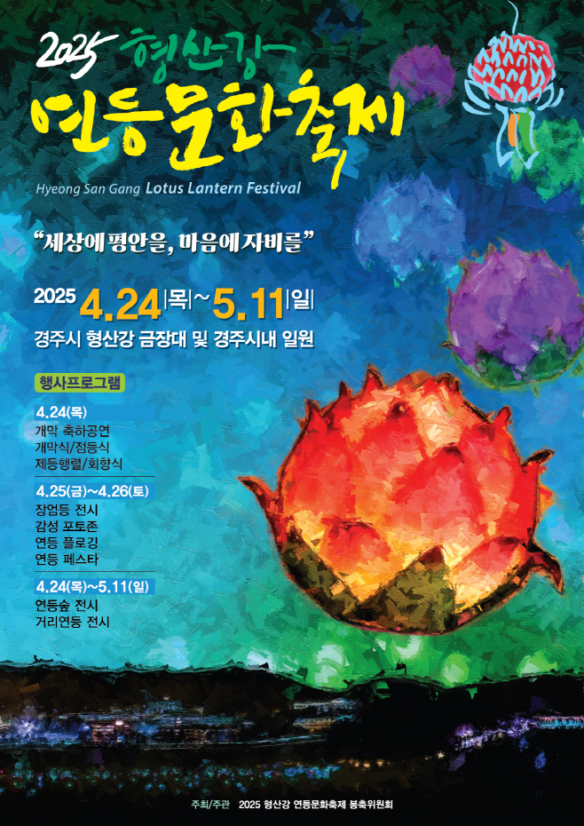 행사 포스터(2025.04.14)