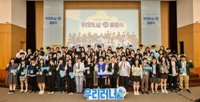 우리금융 우리러너 2기