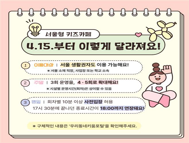 키즈카페
