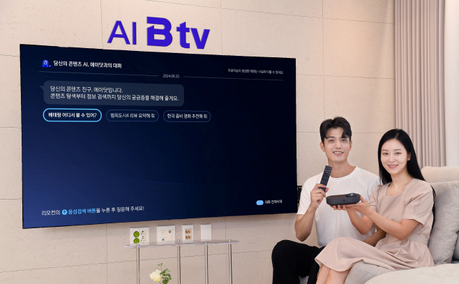 [보도사진] SK브로드밴드 모델이 'AI 4 vision' 셋톱박스를 소개하고 있다