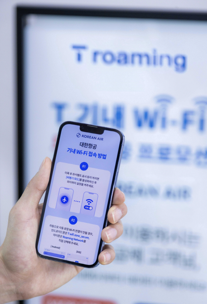 SKT·SK텔링크, 기내 와이파이 자동 로밍 세계 최초 출시_2
