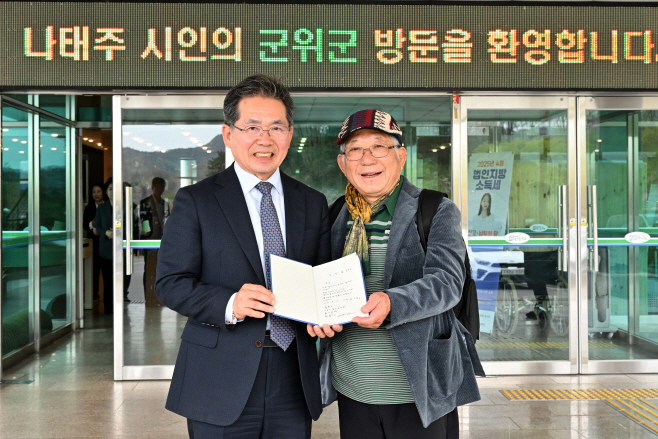 250414_추가1_나태주시인방문_문화관광과(2)