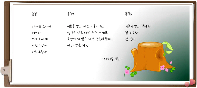 나태주