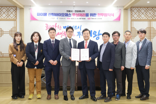 1.(사진)바이오매스 자원화 사업 업무협약(3)