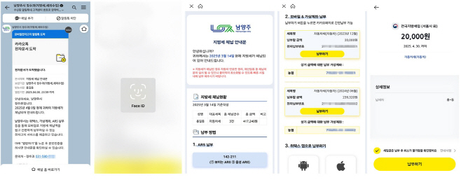 남양주시