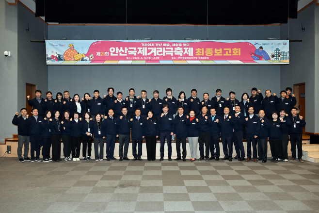 안산거리축제