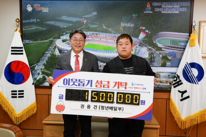 이웃돕기 성금 기탁