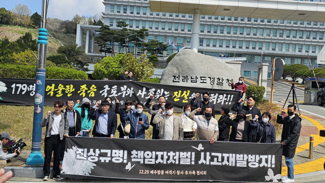 전남경찰청