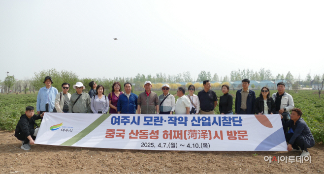 여주시 신소득 작물 작약 산업현장 벤치마킹