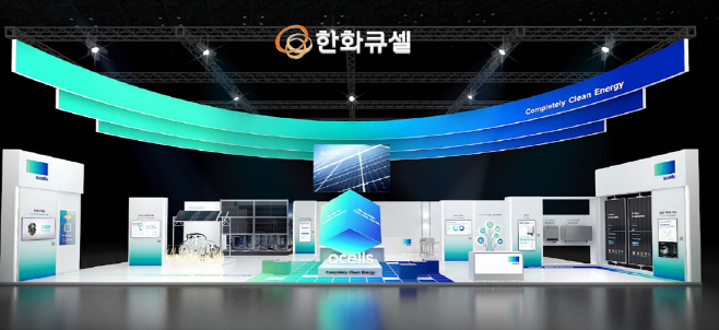 2025년 제22회 국제그린에너지엑스포 한화큐셀 부스 조감도
