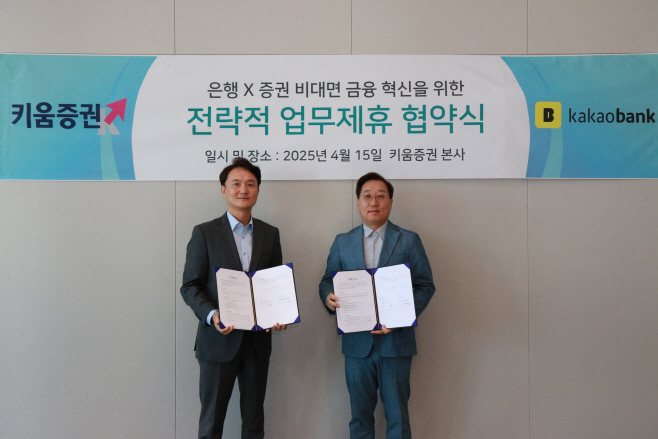 카카오뱅크 키움증권