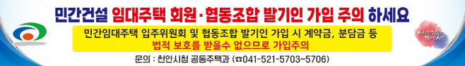 공동주택과(민간건설 임대주택 가입주의 현수막 시안)