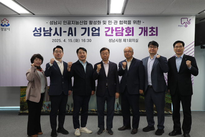 신상진 성남시장