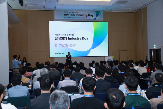 [사진자료] 삼성SDS, ‘Industry Day’에서 제조 기업의 미래 제시