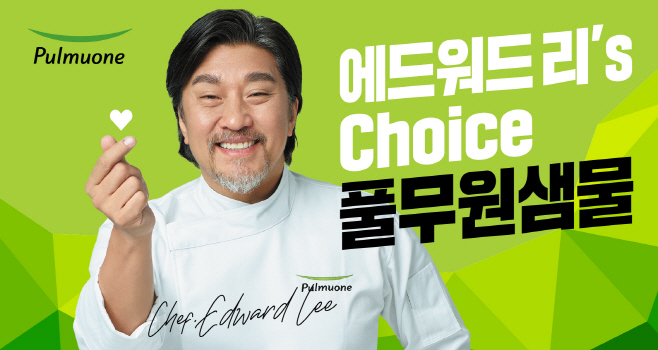 풀무원샘물