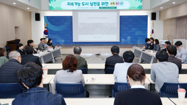 안성시, 도시 속 녹색공간을 말하다