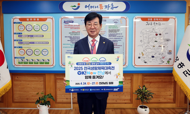 전국생활체육대축전 성공개최 릴레이 챌린지