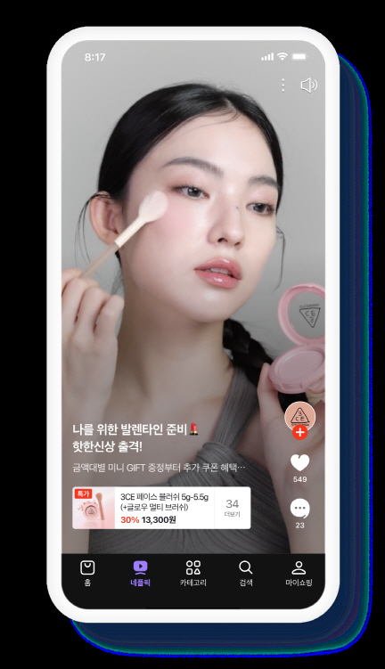 발견탭